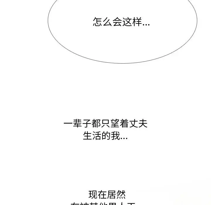 漫画《同事换换爱》第192话第26张图