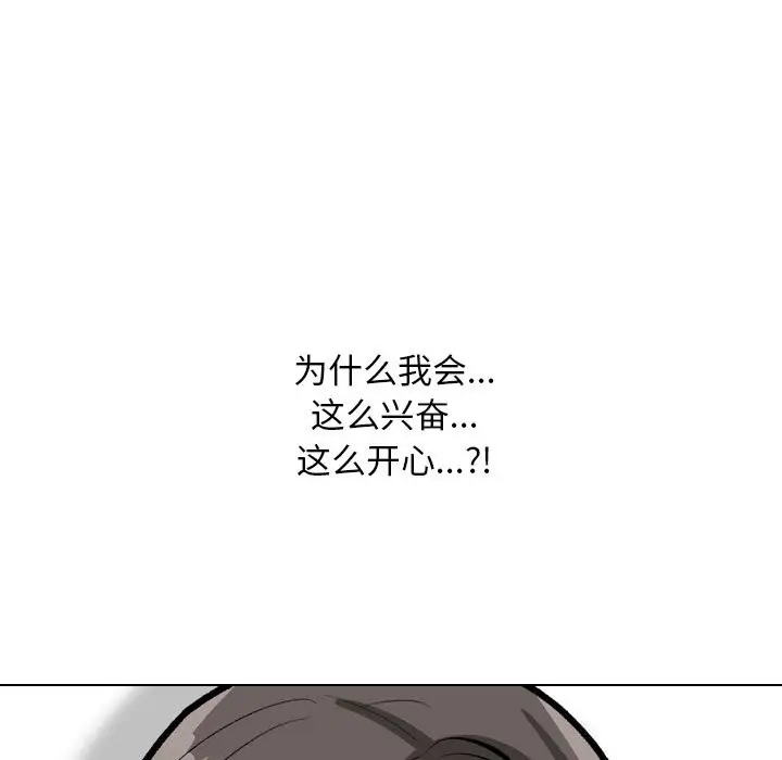 漫画《同事换换爱》第192话第31张图