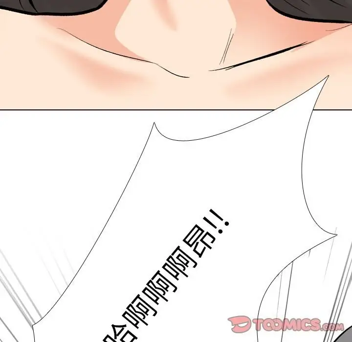 漫画《同事换换爱》第192话第33张图