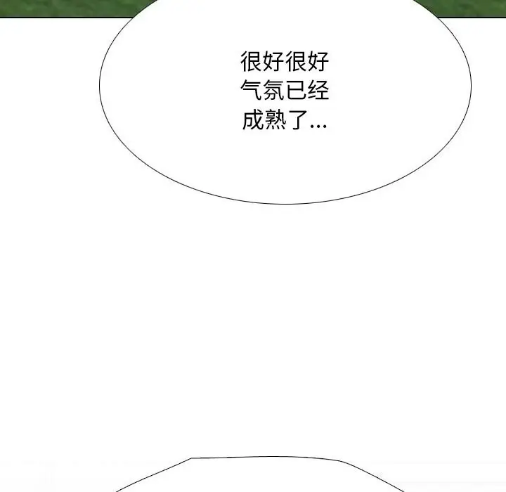 漫画《同事换换爱》第192话第38张图