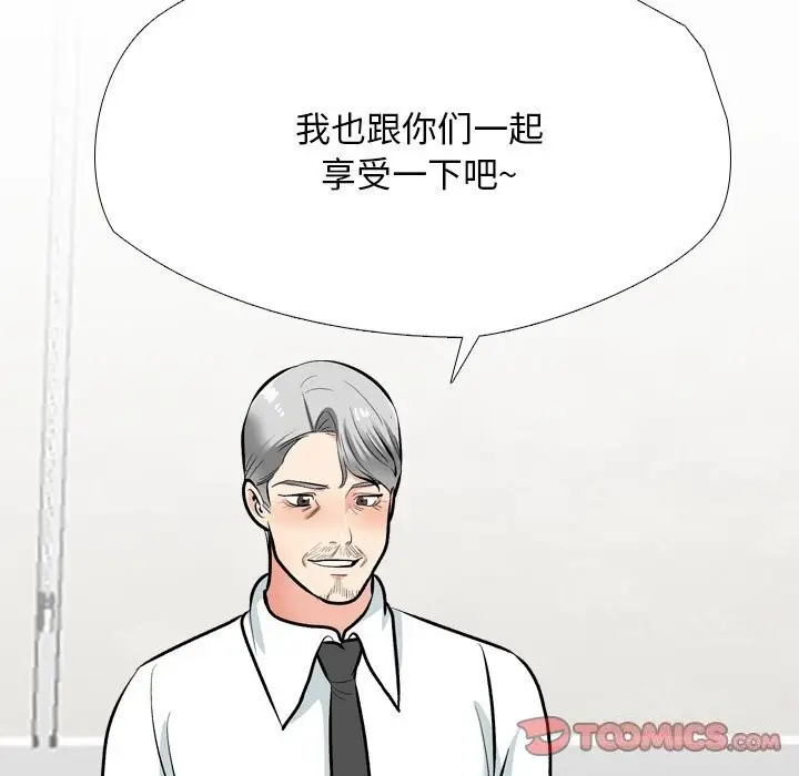 漫画《同事换换爱》第192话第39张图