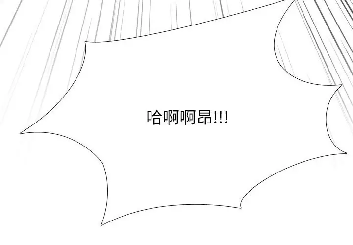 漫画《同事换换爱》第192话第4张图