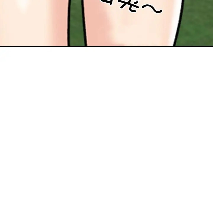 漫画《同事换换爱》第192话第44张图