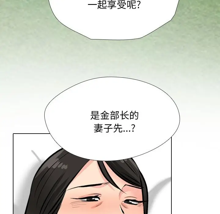 漫画《同事换换爱》第192话第47张图