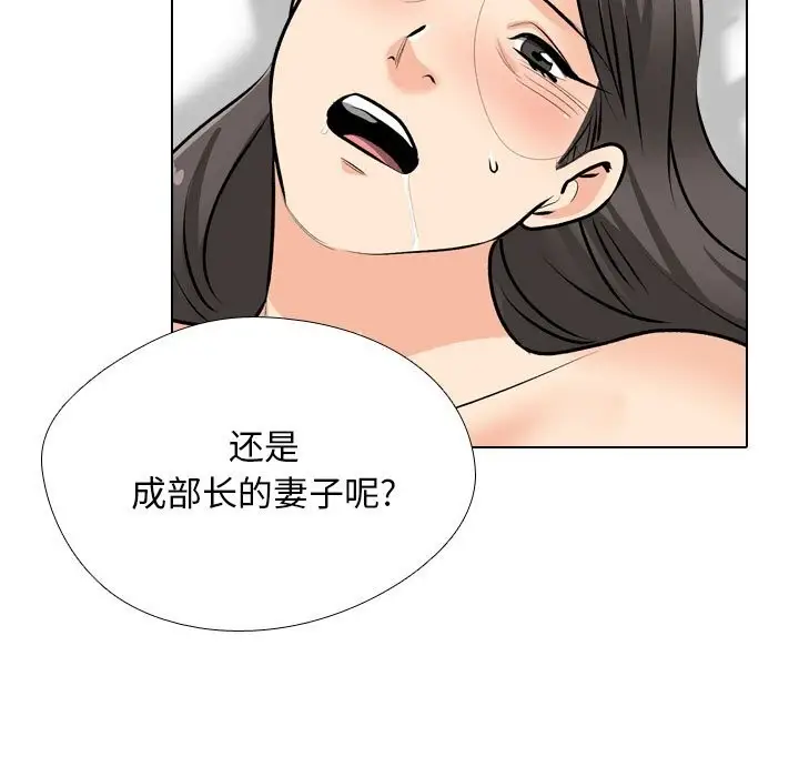漫画《同事换换爱》第192话第49张图