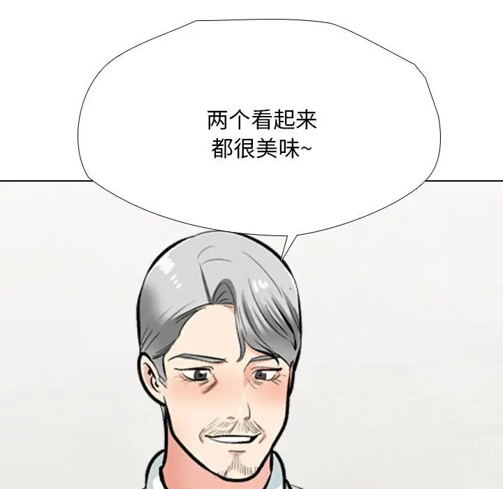 漫画《同事换换爱》第192话第50张图