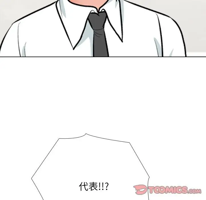漫画《同事换换爱》第192话第51张图