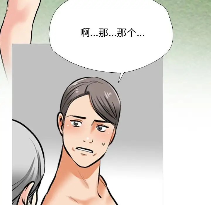 漫画《同事换换爱》第192话第54张图