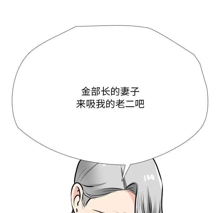 漫画《同事换换爱》第192话第60张图