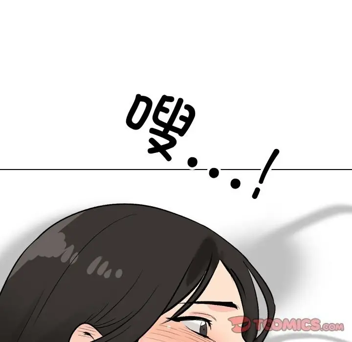 漫画《同事换换爱》第192话第63张图