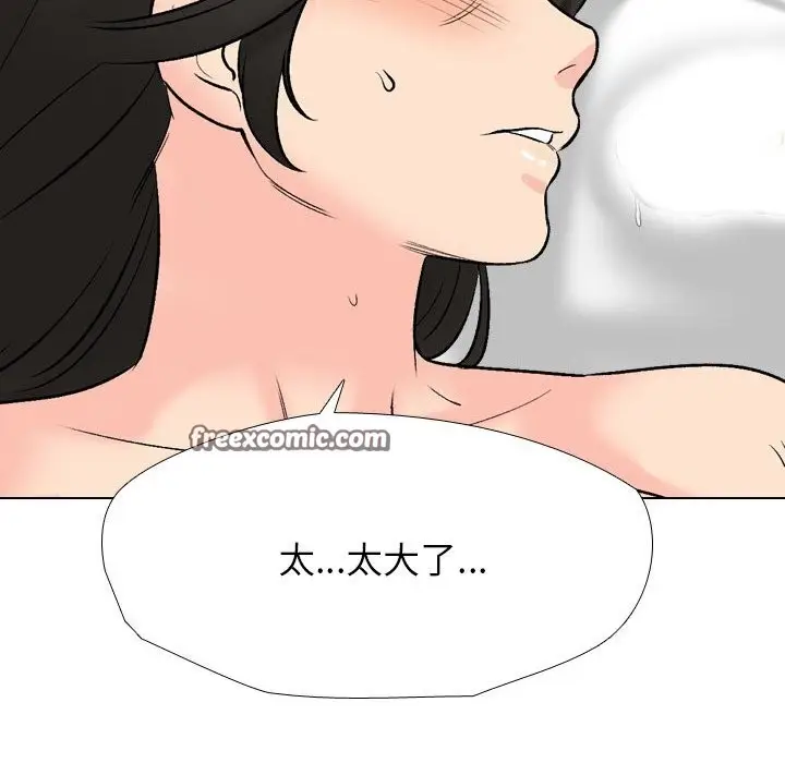 漫画《同事换换爱》第192话第64张图