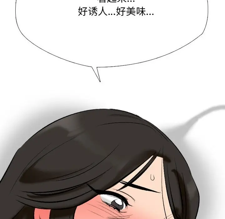 漫画《同事换换爱》第192话第68张图