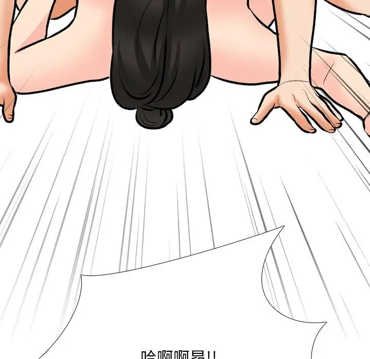 漫画《同事换换爱》第192话第7张图