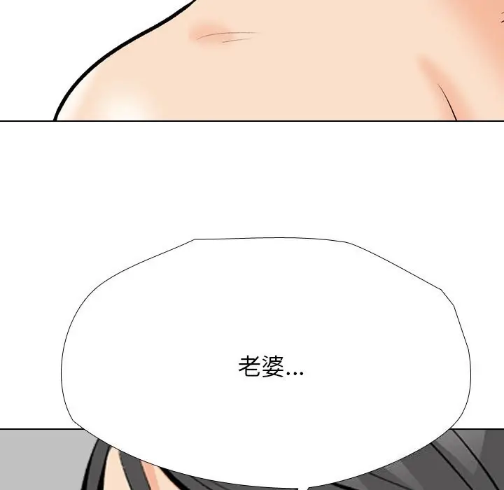 漫画《同事换换爱》第192话第71张图