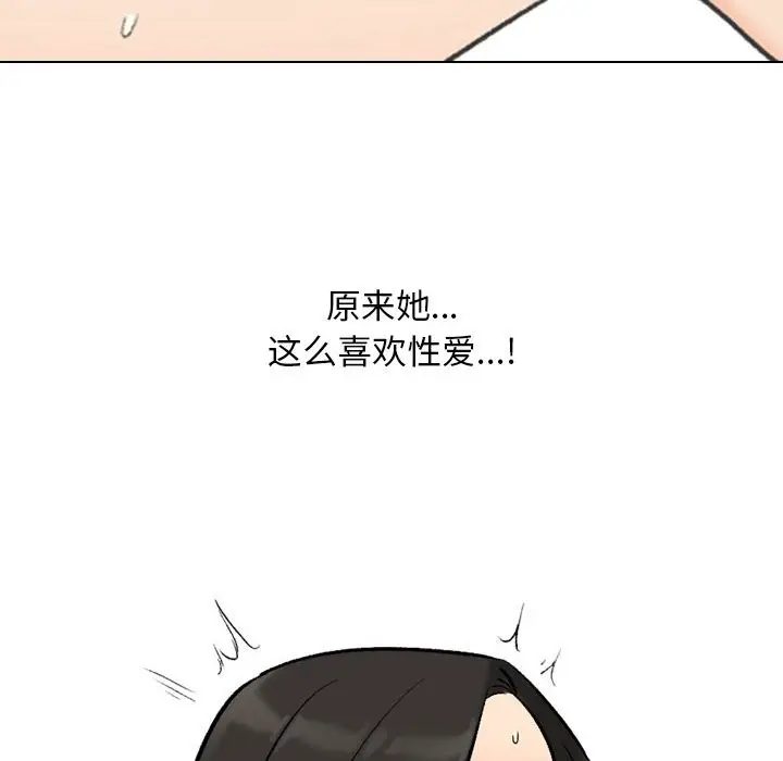 漫画《同事换换爱》第192话第78张图