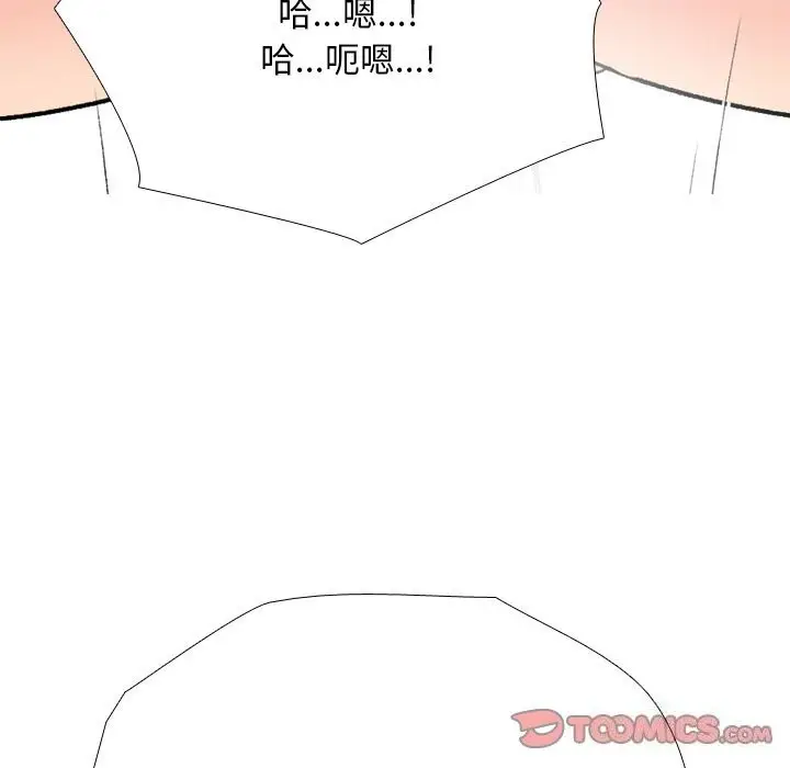 漫画《同事换换爱》第192话第81张图