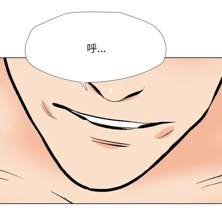 漫画《同事换换爱》第192话第88张图