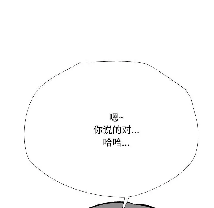 漫画《同事换换爱》第192话第89张图
