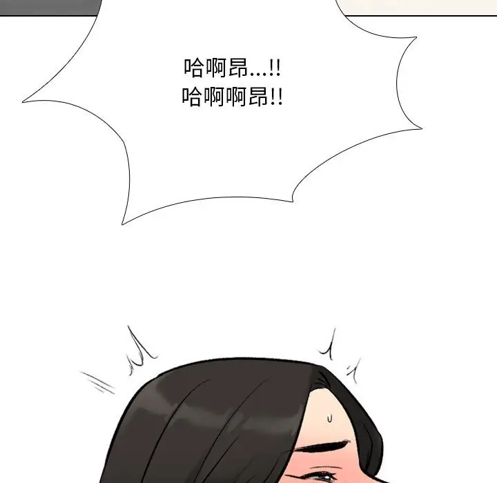 漫画《同事换换爱》第192话第95张图