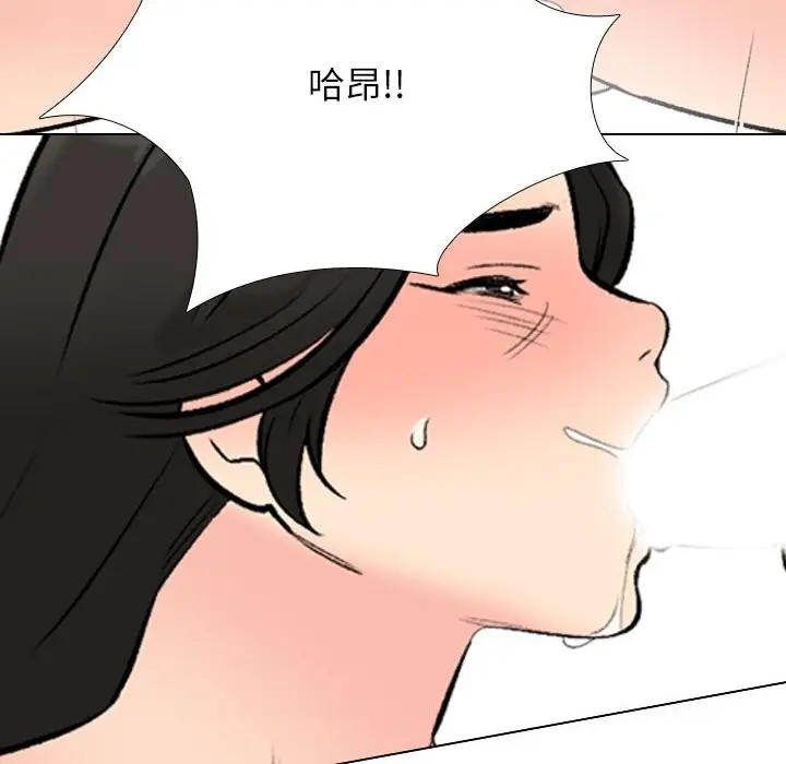 漫画《同事换换爱》第192话第98张图