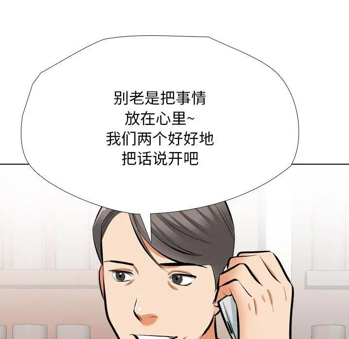 漫画《同事换换爱》第193话第101张图