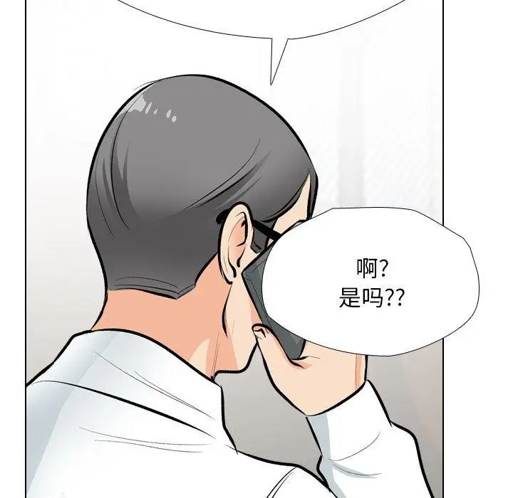 漫画《同事换换爱》第193话第103张图