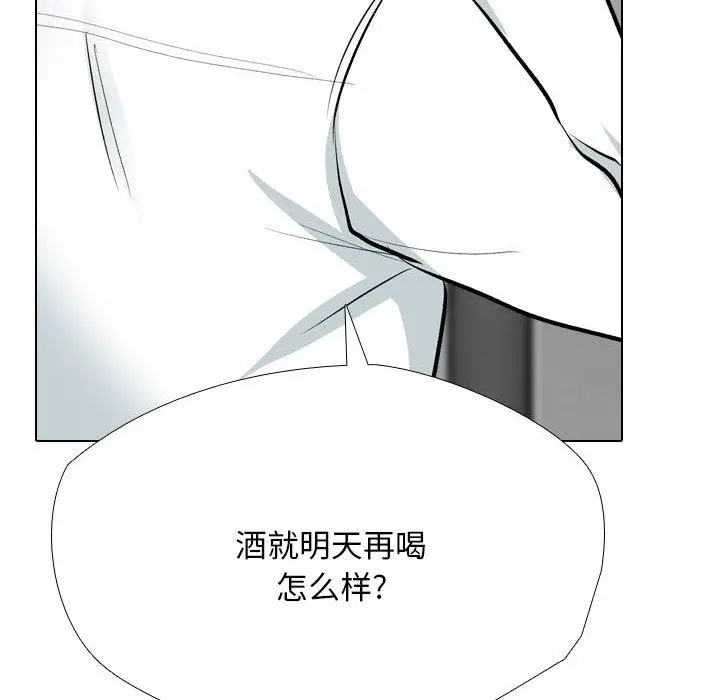 漫画《同事换换爱》第193话第104张图