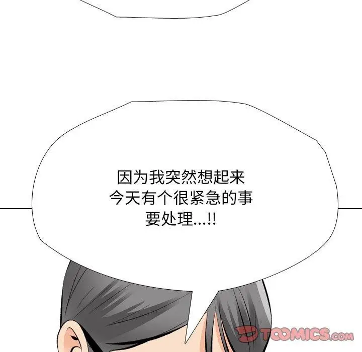 漫画《同事换换爱》第193话第105张图