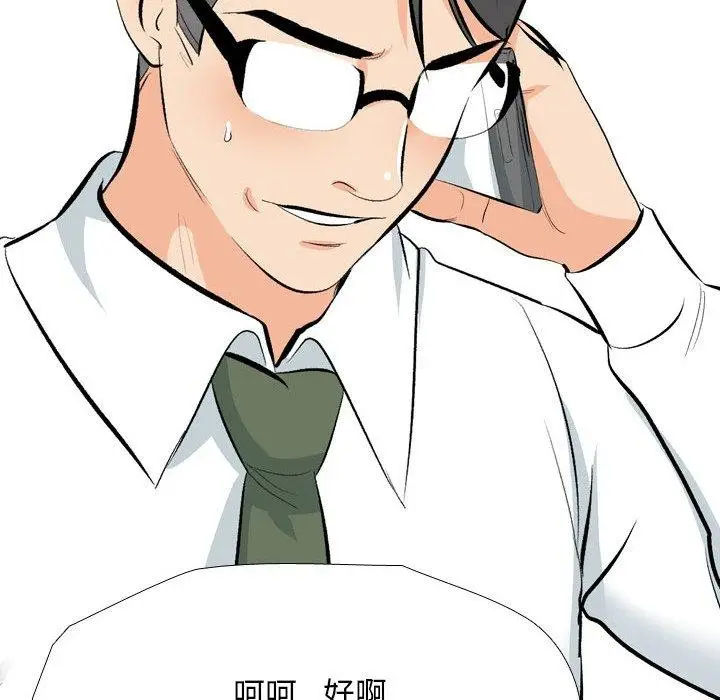 漫画《同事换换爱》第193话第106张图