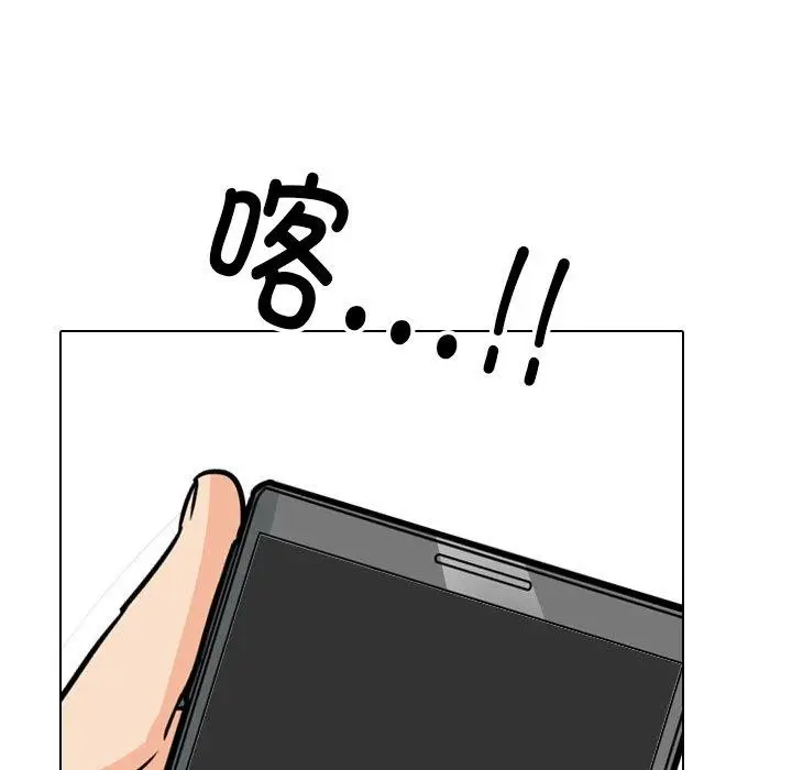 漫画《同事换换爱》第193话第109张图
