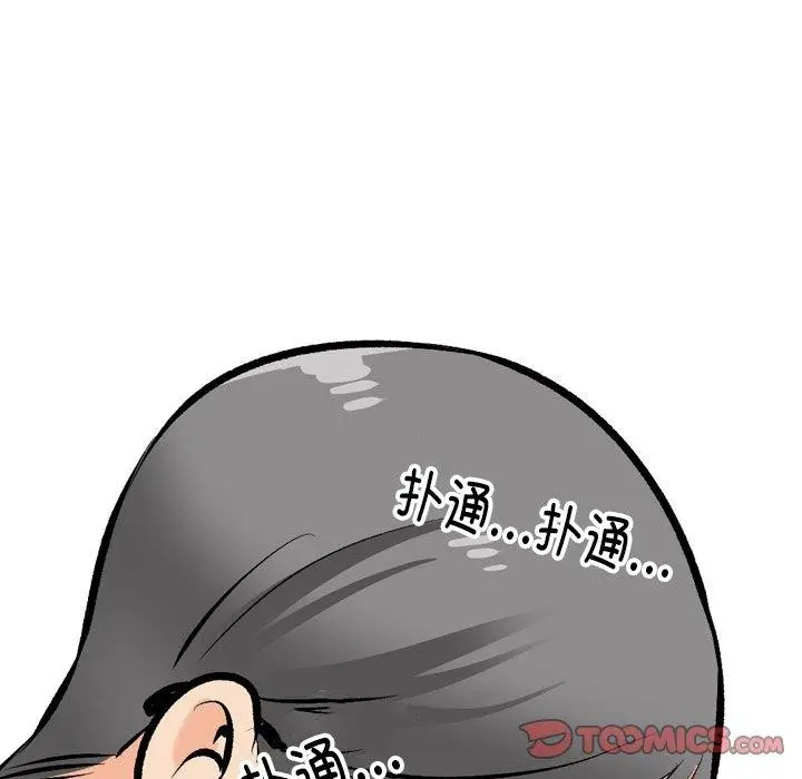 漫画《同事换换爱》第193话第111张图