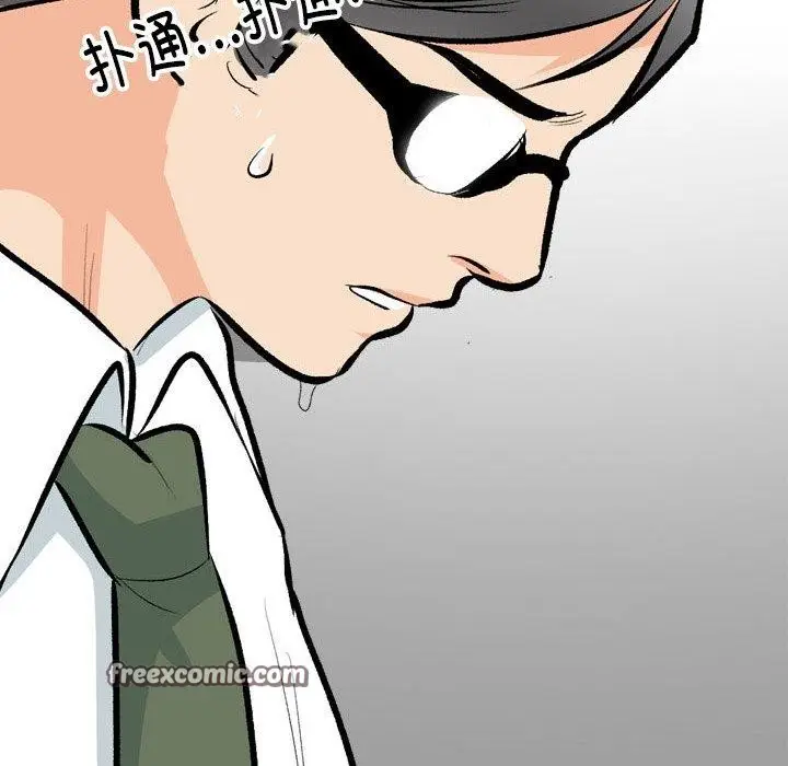 漫画《同事换换爱》第193话第112张图