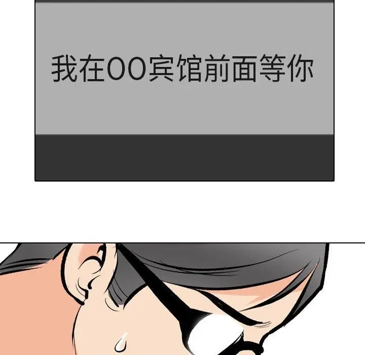 漫画《同事换换爱》第193话第115张图