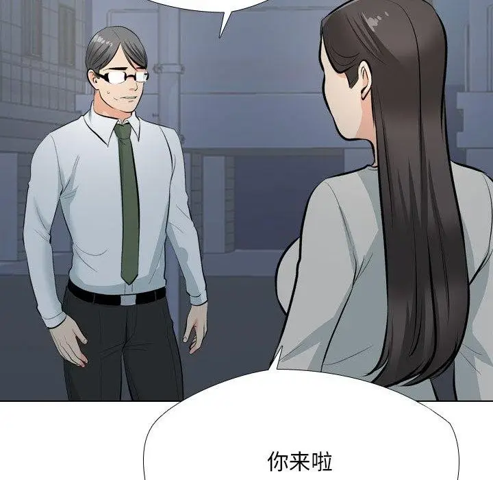 漫画《同事换换爱》第193话第122张图
