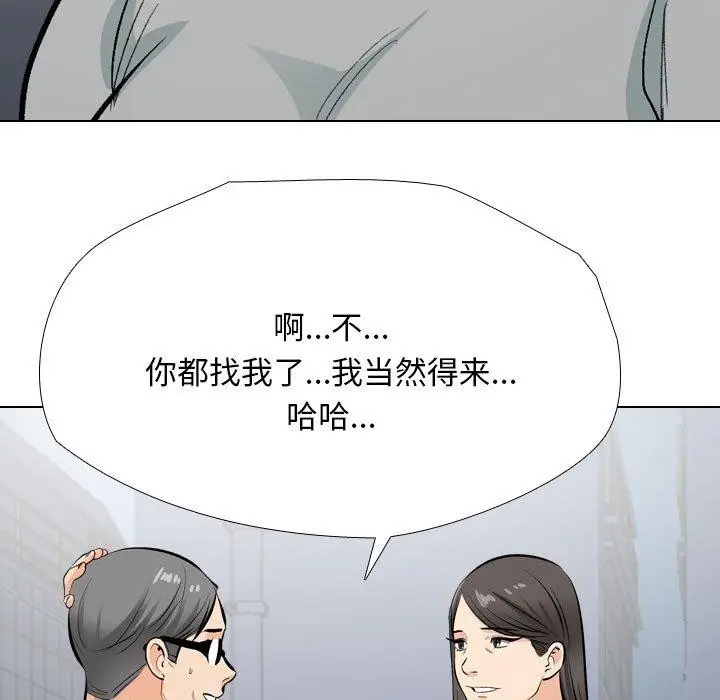 漫画《同事换换爱》第193话第125张图