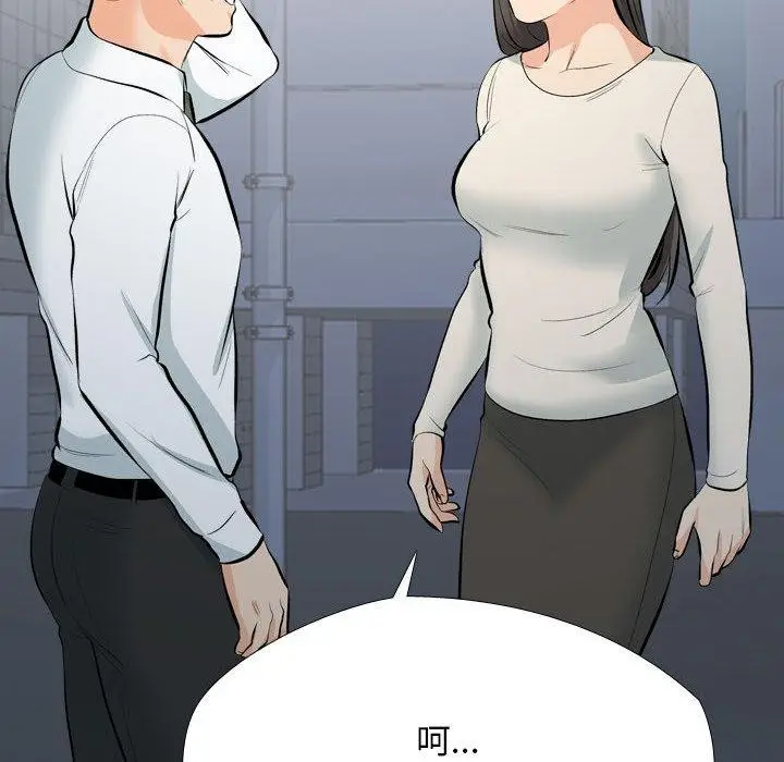 漫画《同事换换爱》第193话第126张图