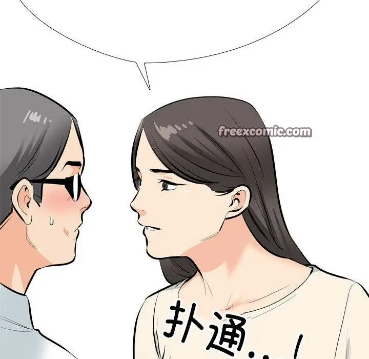 漫画《同事换换爱》第193话第128张图