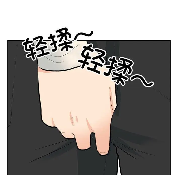 漫画《同事换换爱》第193话第131张图