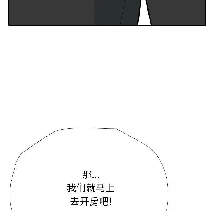 漫画《同事换换爱》第193话第132张图