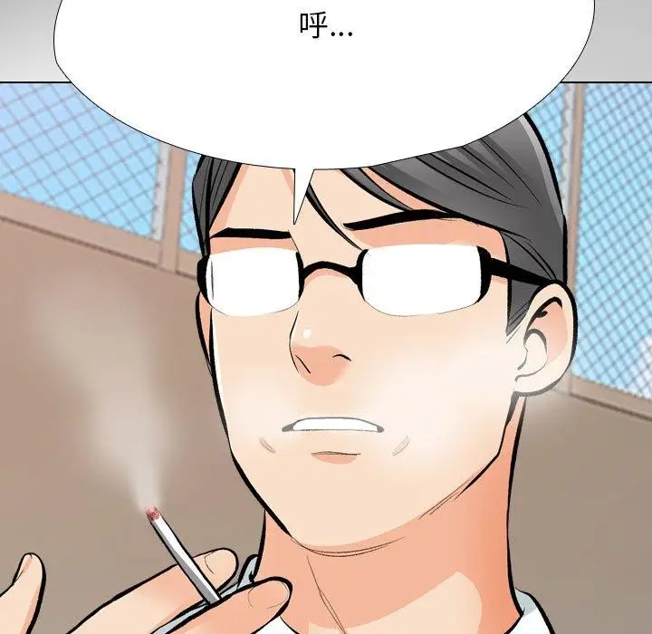 漫画《同事换换爱》第193话第23张图