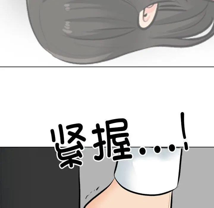 漫画《同事换换爱》第193话第29张图