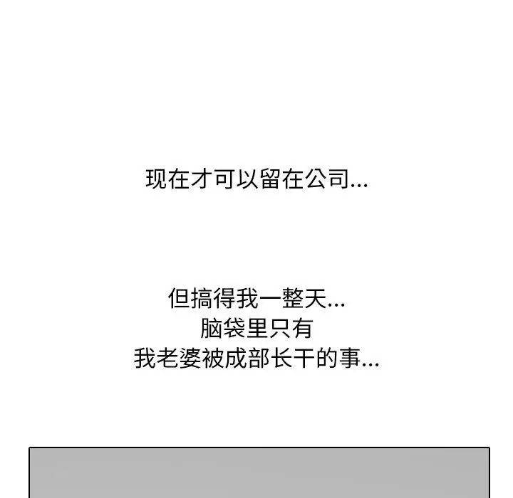 漫画《同事换换爱》第193话第31张图