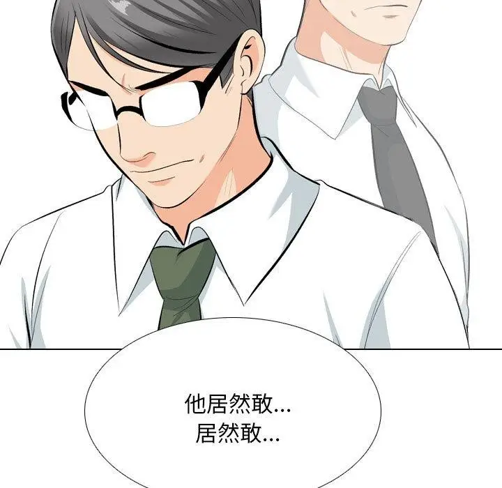 漫画《同事换换爱》第193话第37张图