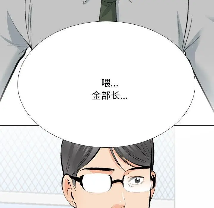 漫画《同事换换爱》第193话第41张图