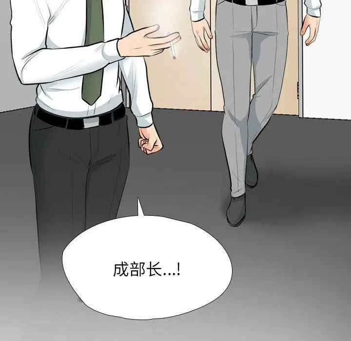 漫画《同事换换爱》第193话第44张图