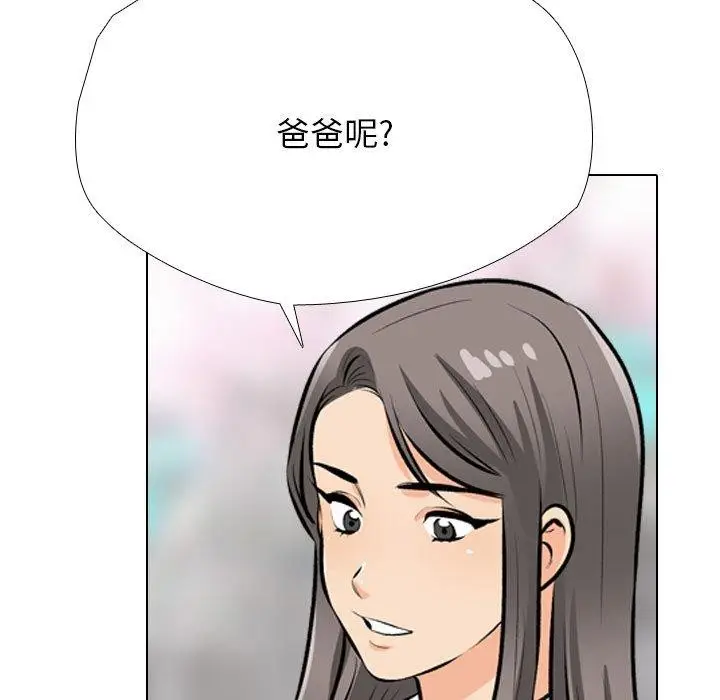 漫画《同事换换爱》第193话第5张图