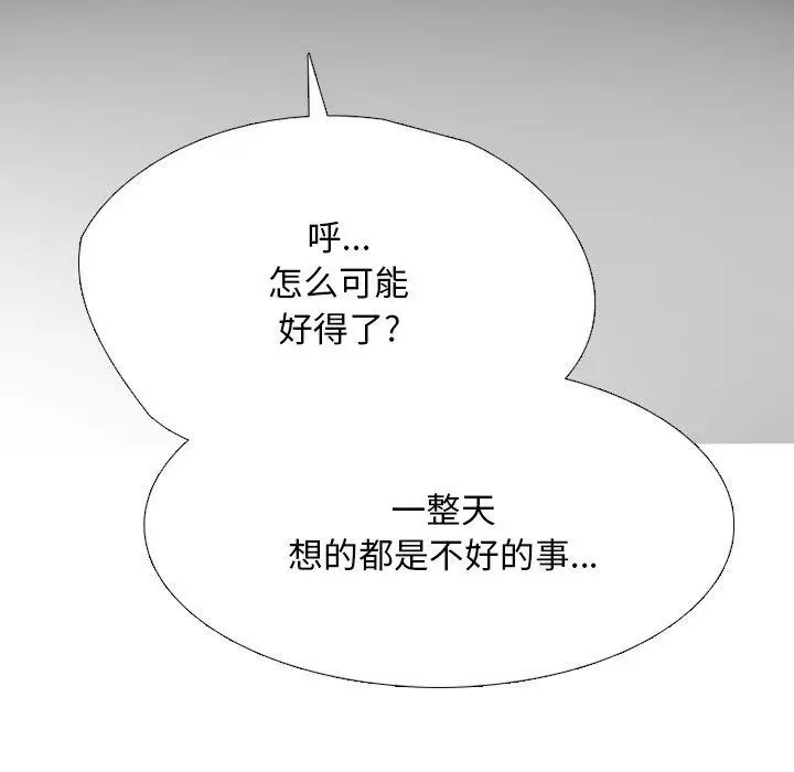 漫画《同事换换爱》第193话第53张图