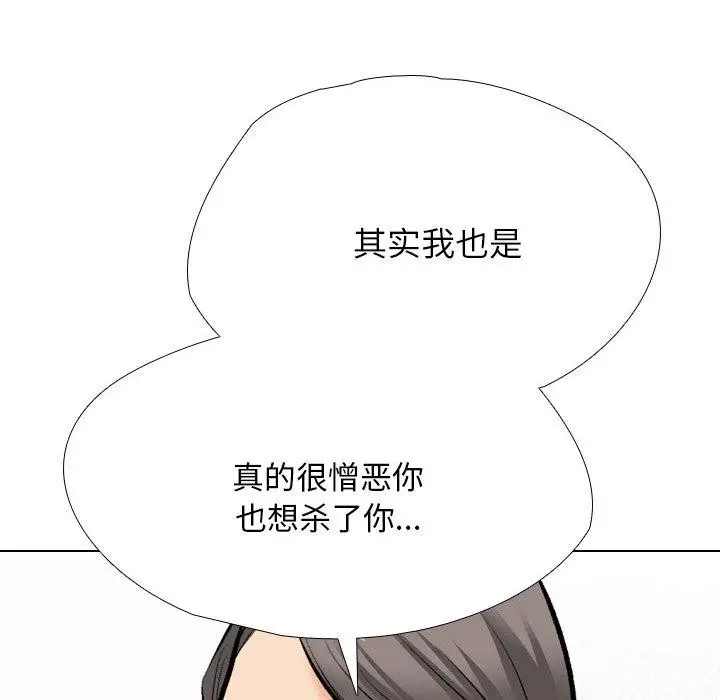 漫画《同事换换爱》第193话第54张图