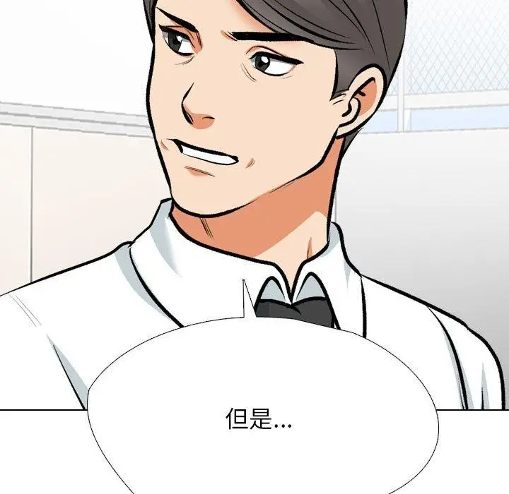 漫画《同事换换爱》第193话第55张图