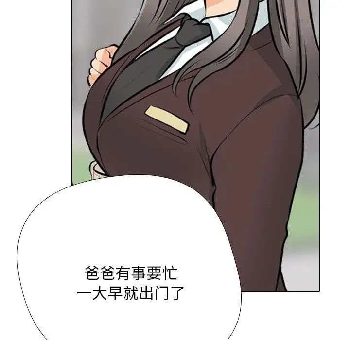 漫画《同事换换爱》第193话第6张图